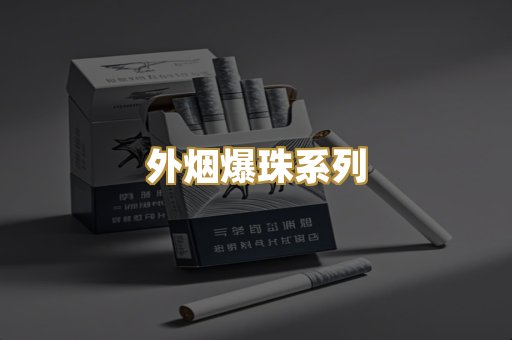 广西越南香烟